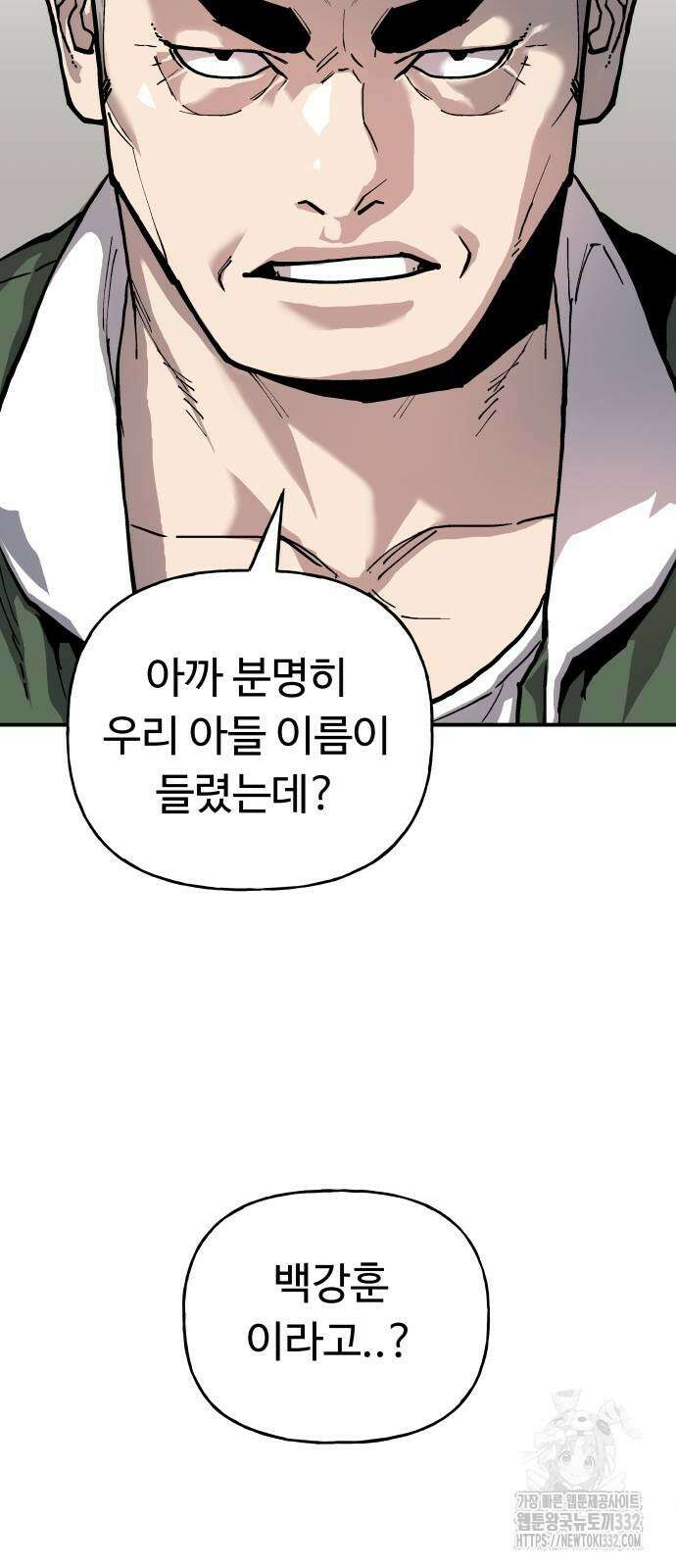 보스리턴 27화 50