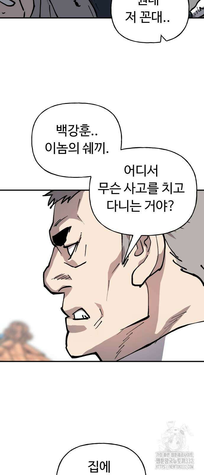 보스리턴 27화 56