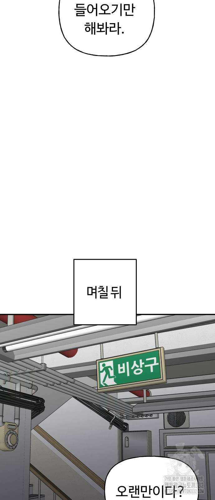 보스리턴 27화 57