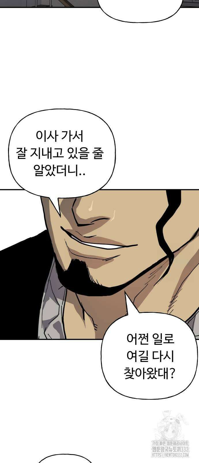 보스리턴 27화 58
