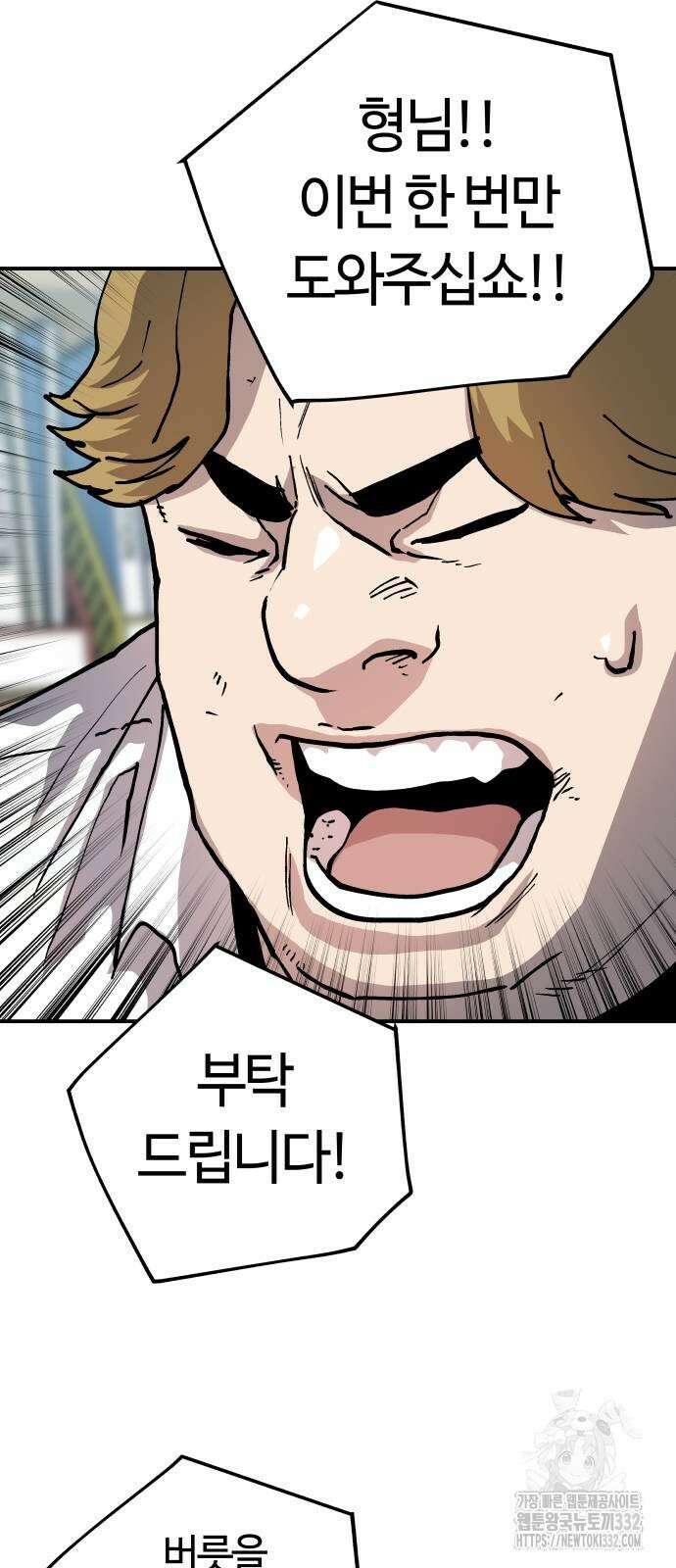 보스리턴 27화 61