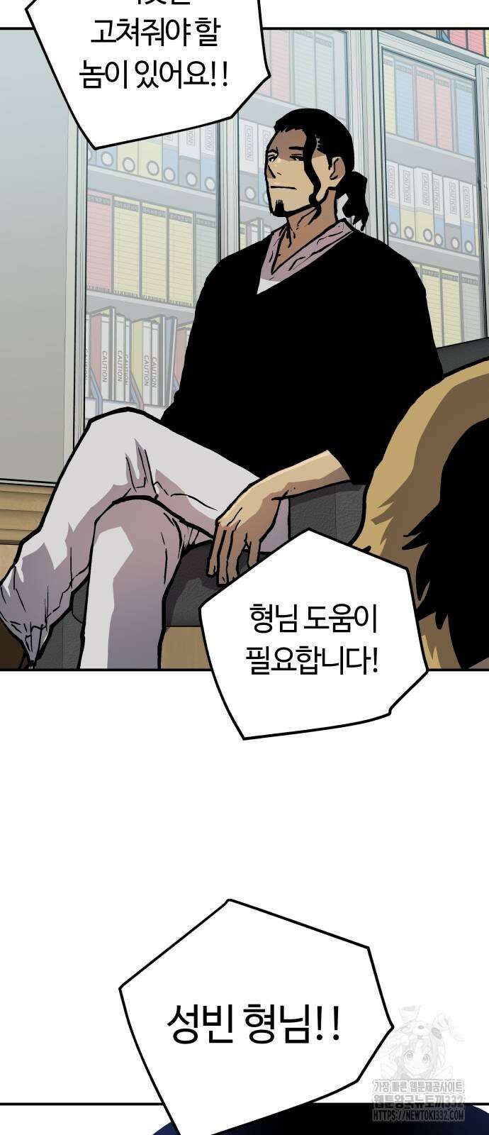 보스리턴 27화 62