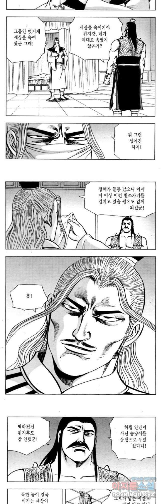 백마사원 72화 3