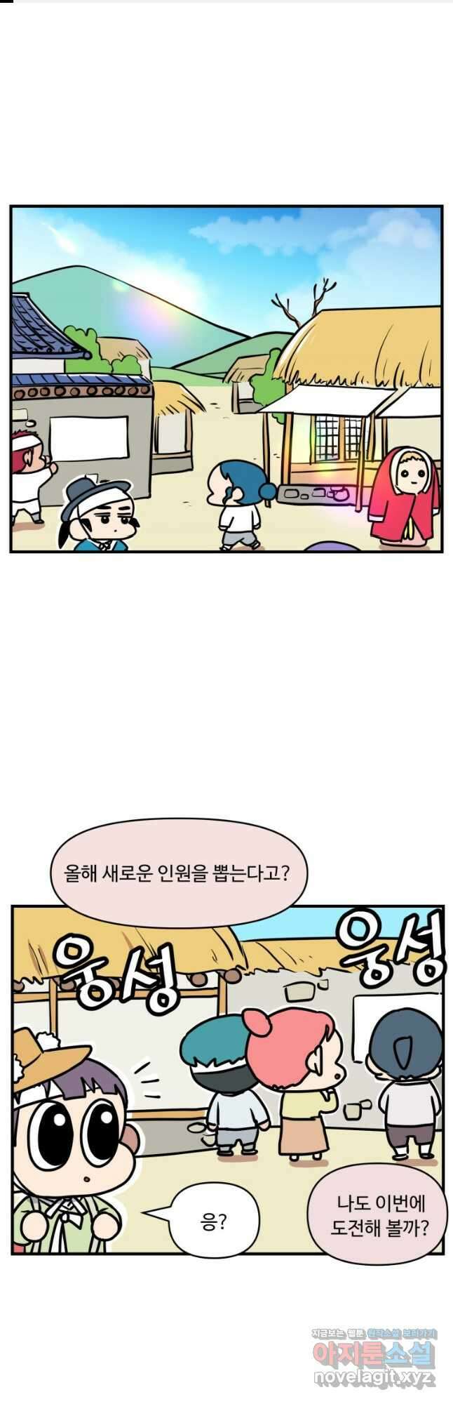 주말엔 야구할래 9화 트라이아웃 1