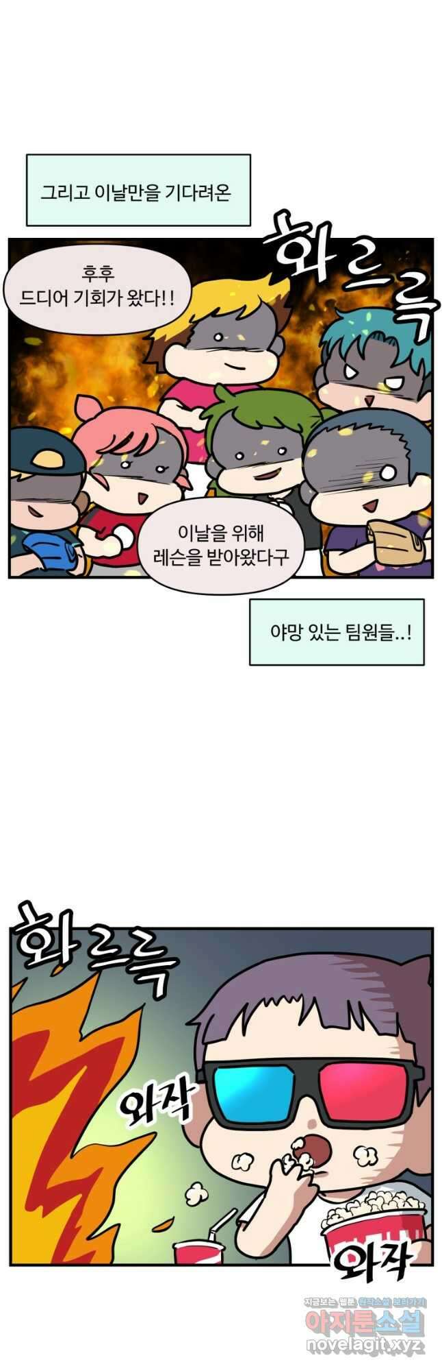 주말엔 야구할래 9화 트라이아웃 6