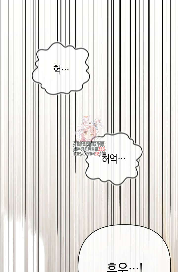 대공가의 사랑받는 손녀님 11화 1