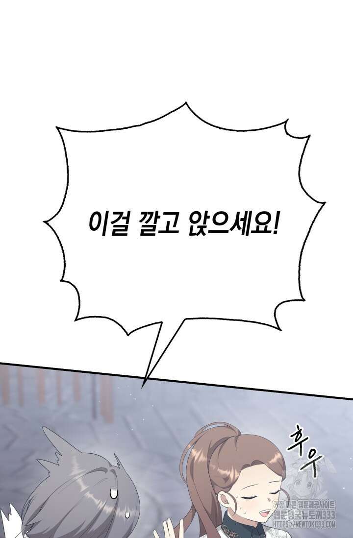 대공가의 사랑받는 손녀님 11화 4