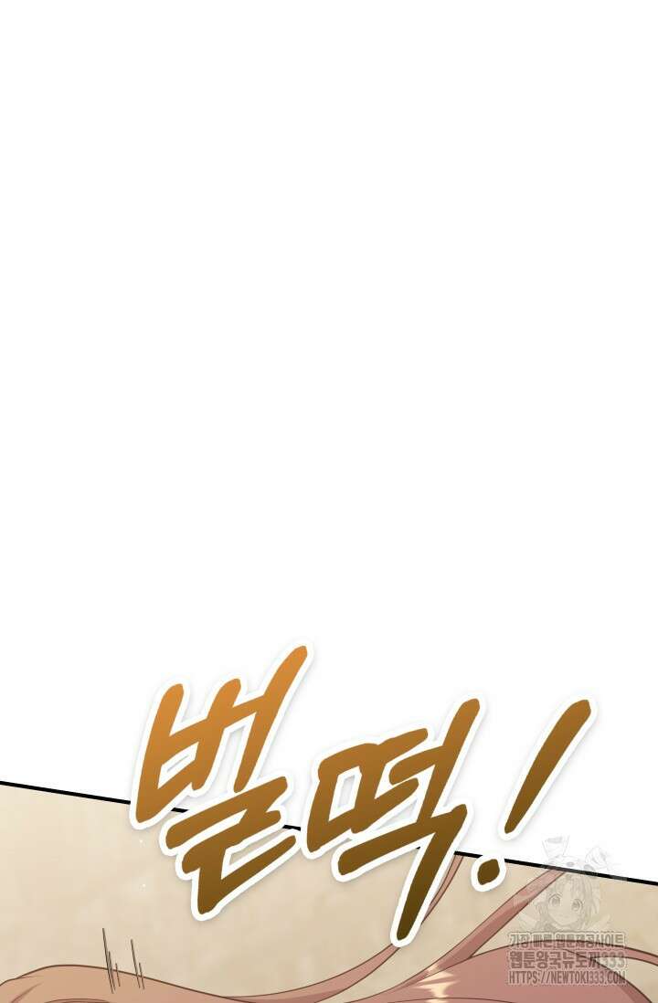 대공가의 사랑받는 손녀님 11화 8
