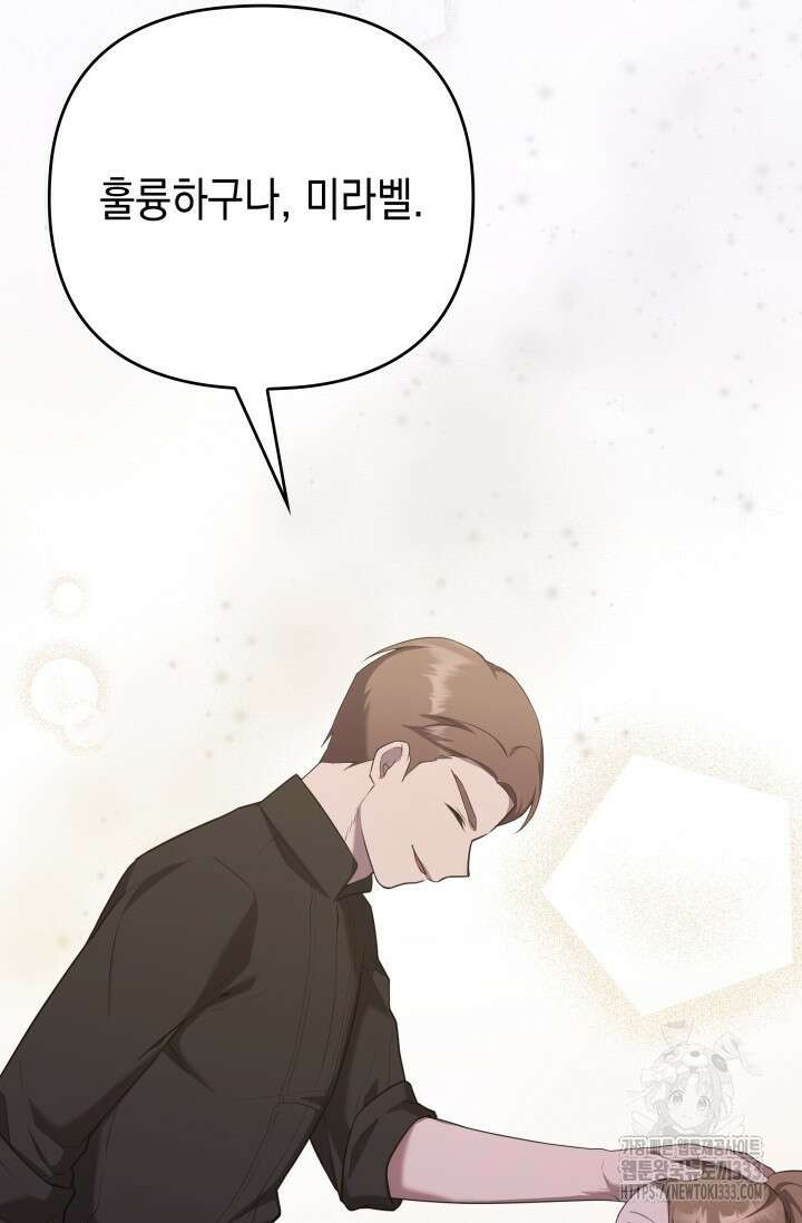 대공가의 사랑받는 손녀님 11화 22