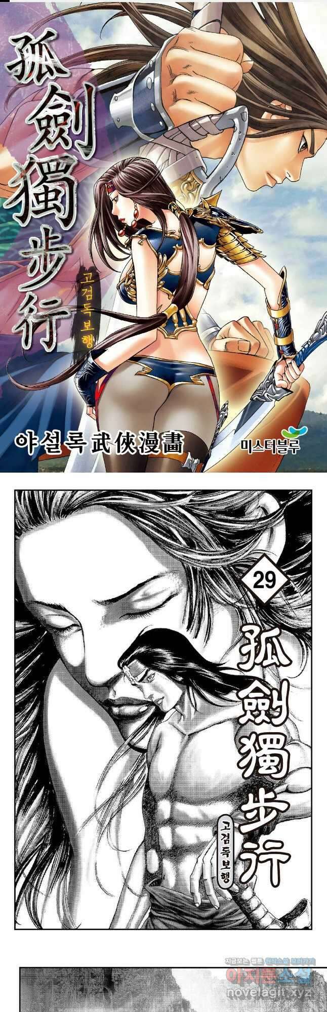 고검독보행 57화 1