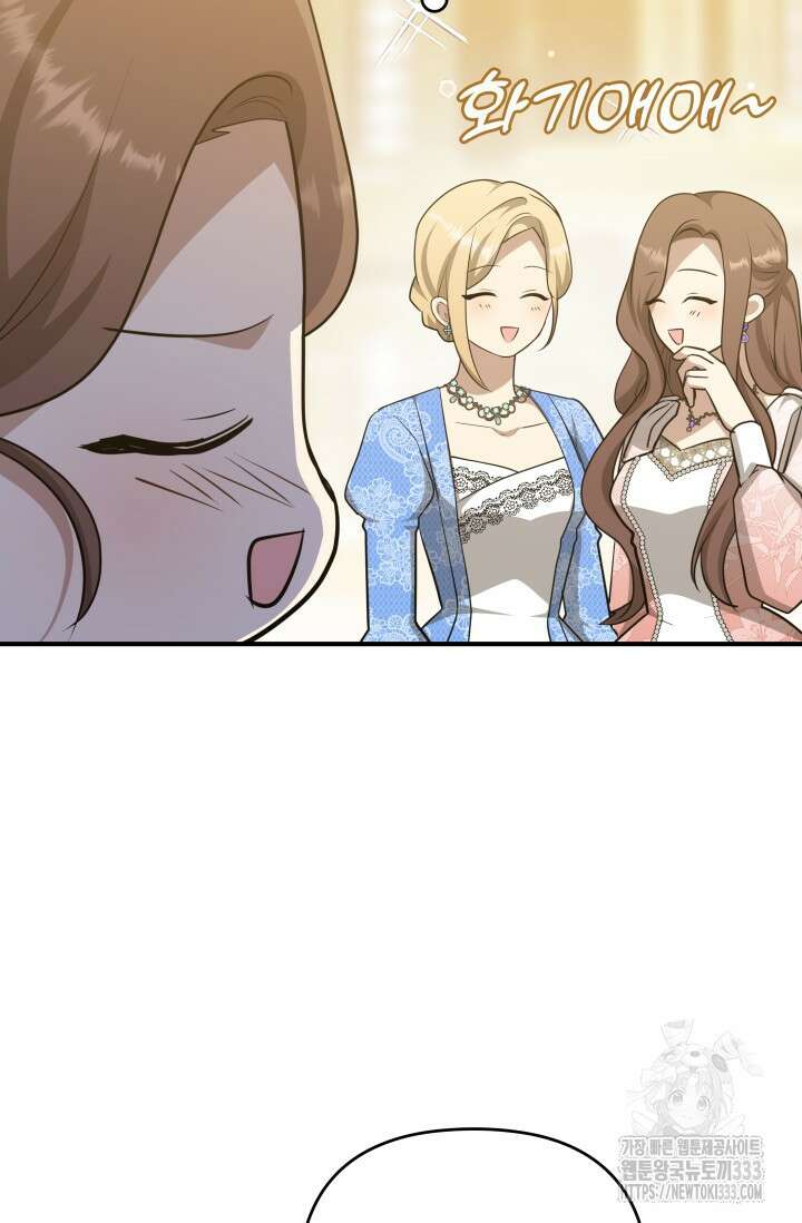 대공가의 사랑받는 손녀님 16화 2