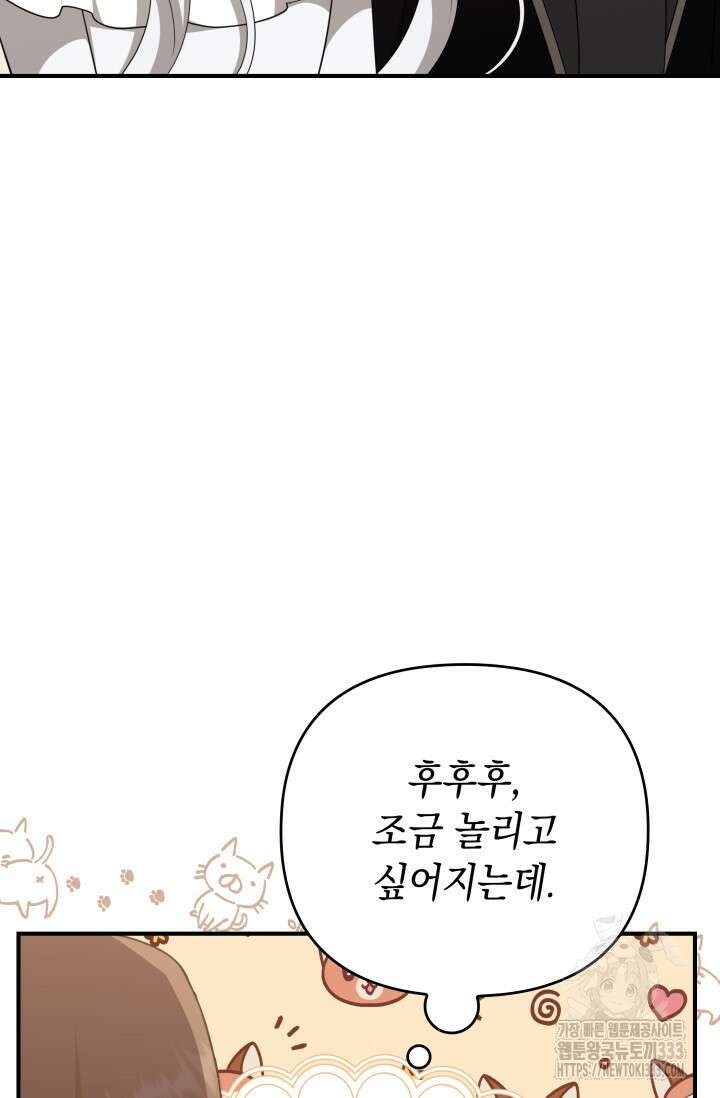 대공가의 사랑받는 손녀님 16화 22