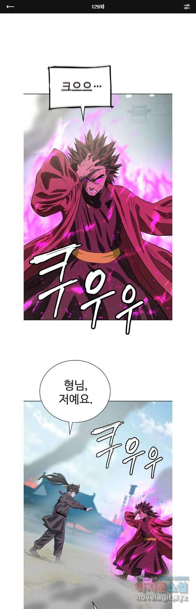 허약선생 129화 1