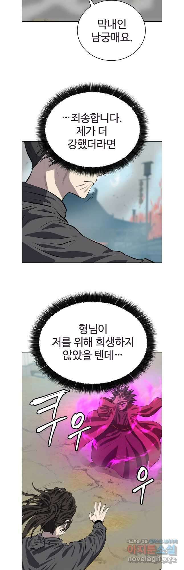 허약선생 129화 2