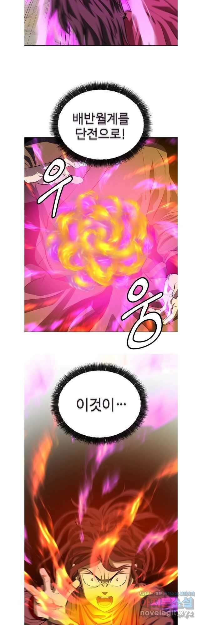 허약선생 129화 4