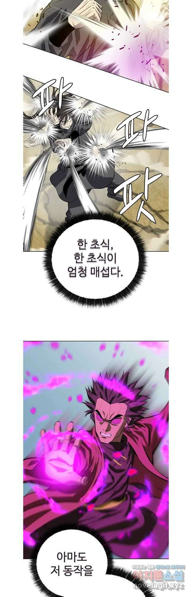 허약선생 129화 10