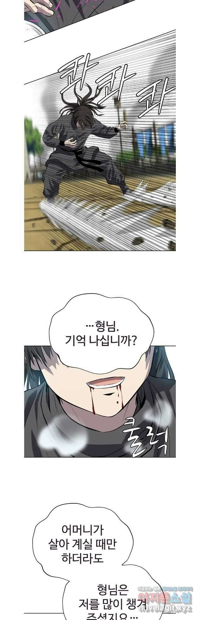 허약선생 129화 12