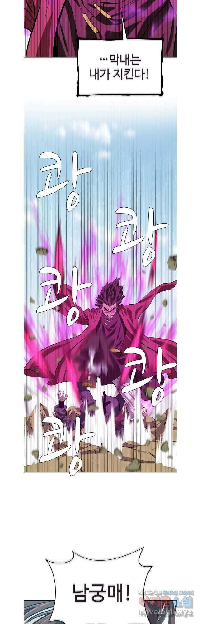 허약선생 129화 16
