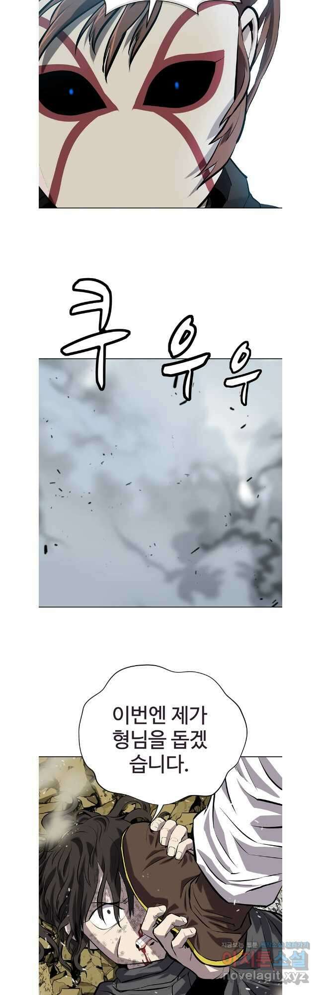 허약선생 129화 17