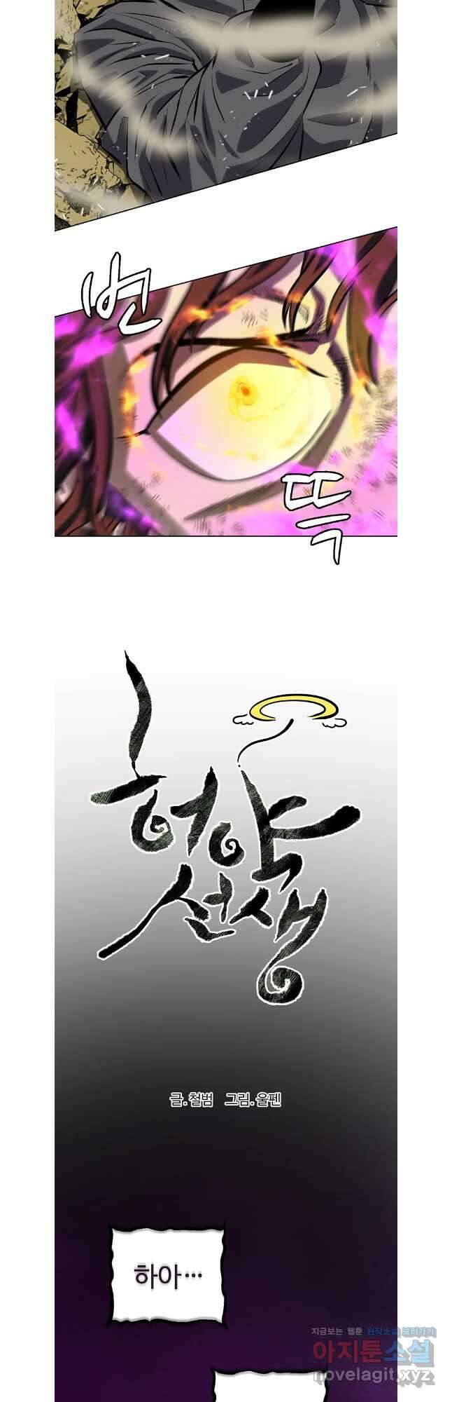 허약선생 129화 18