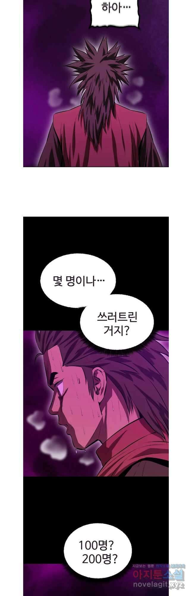 허약선생 129화 19