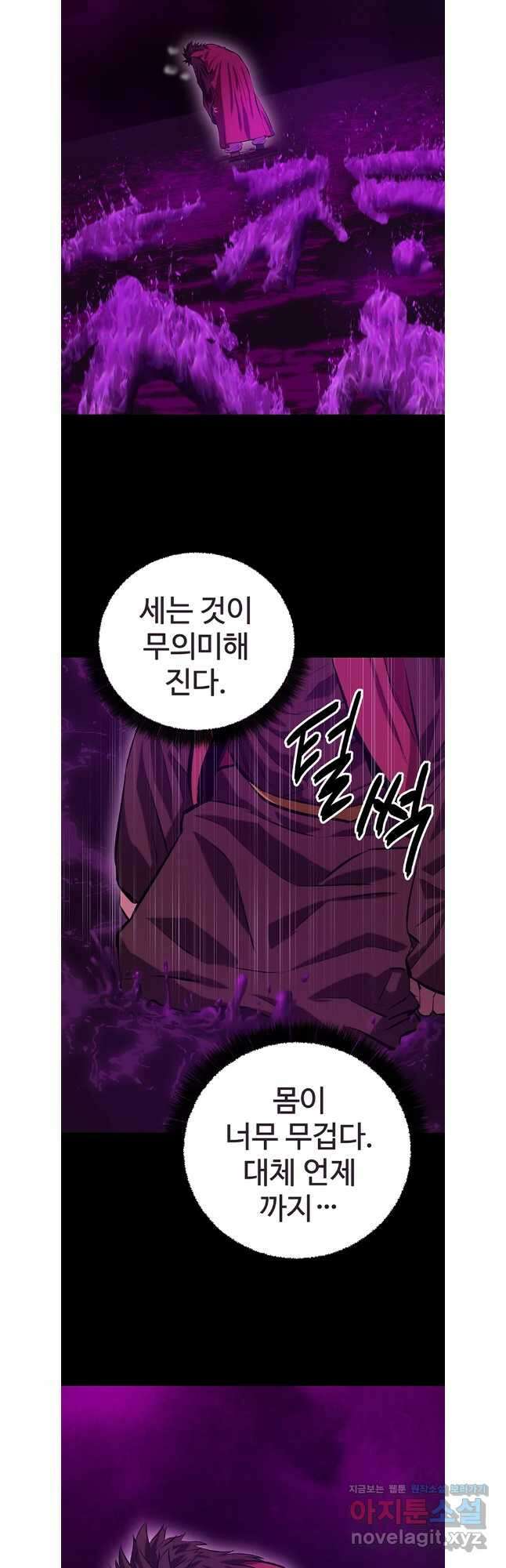 허약선생 129화 20
