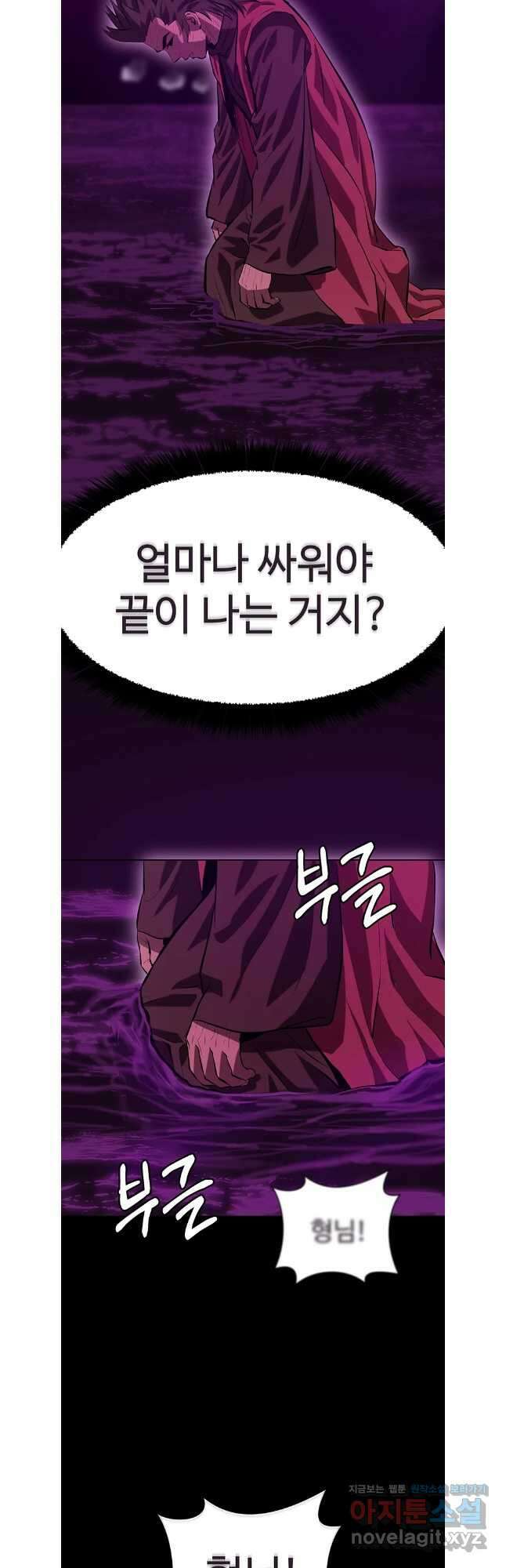 허약선생 129화 21