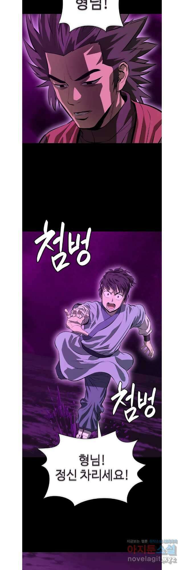 허약선생 129화 22