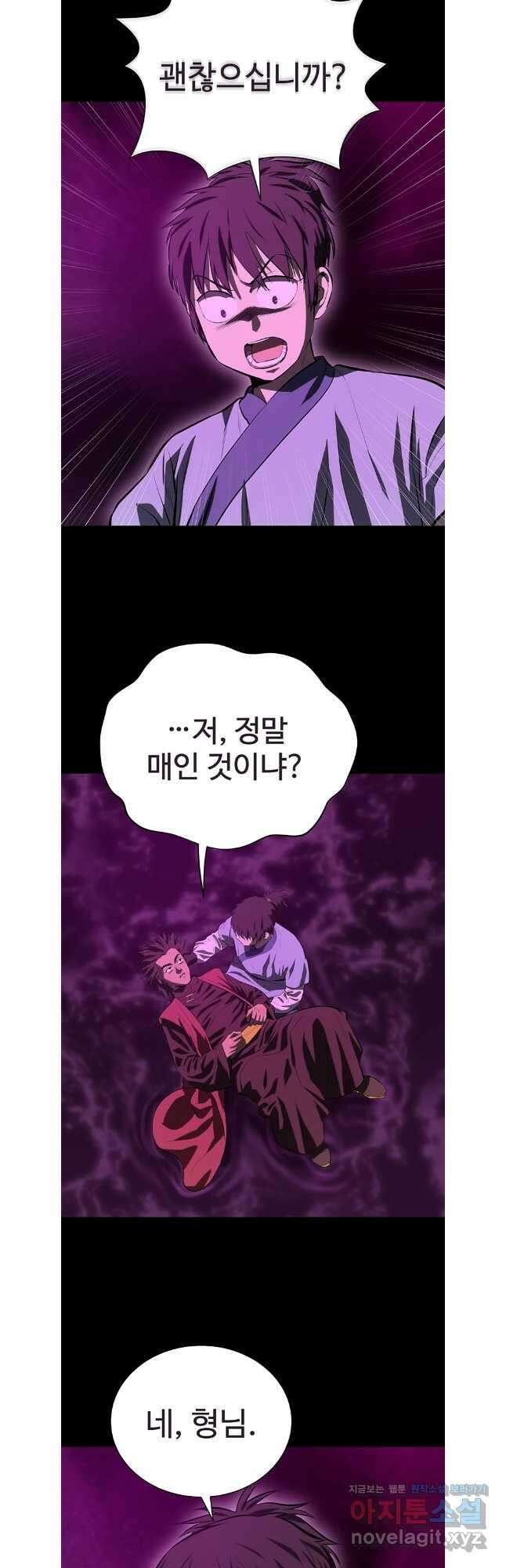 허약선생 129화 27
