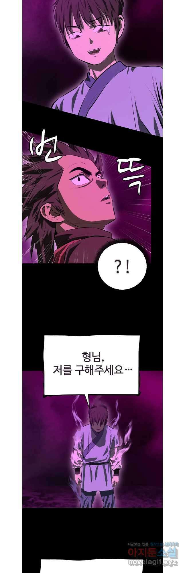 허약선생 129화 28