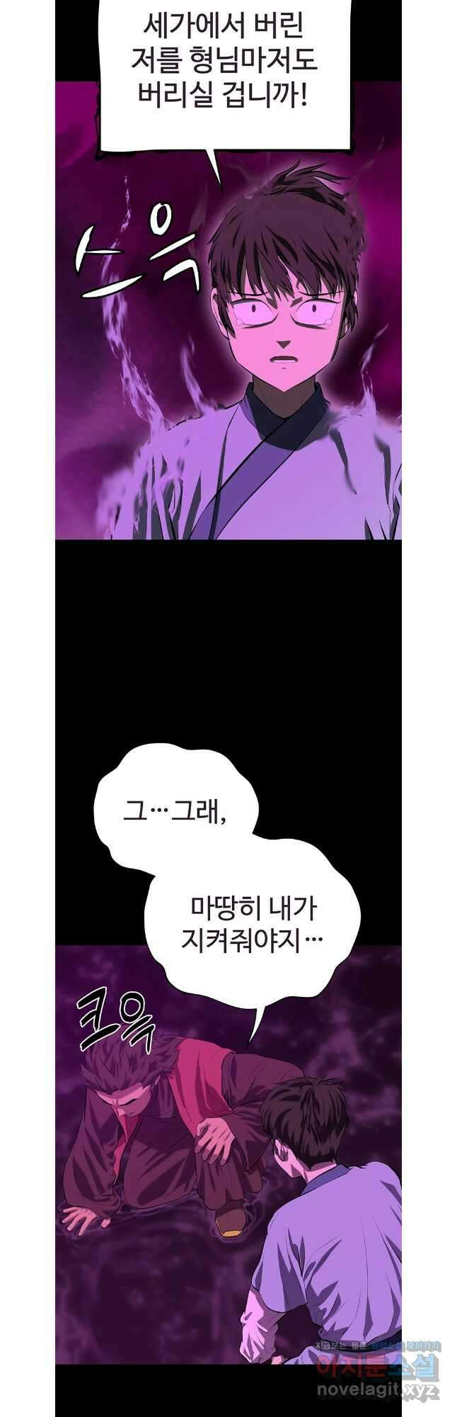 허약선생 129화 29