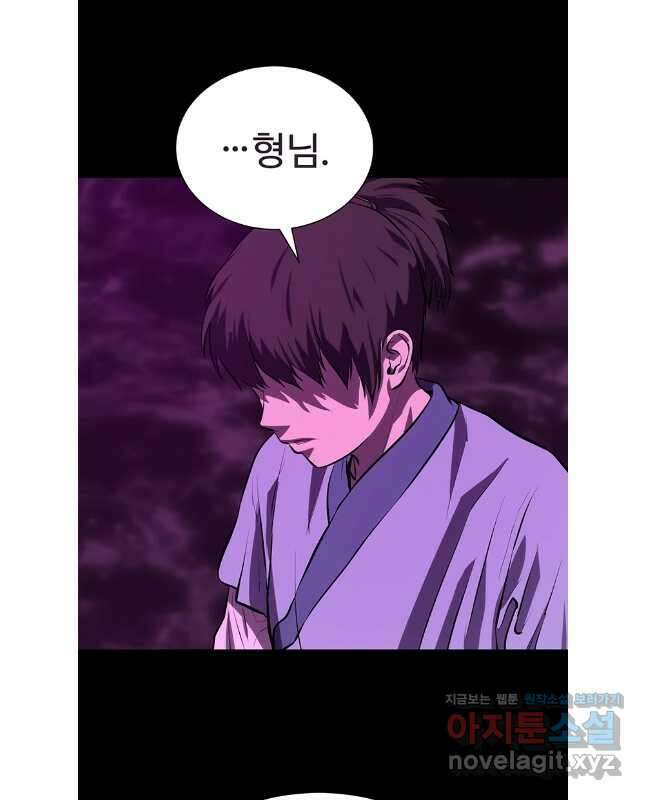 허약선생 129화 30