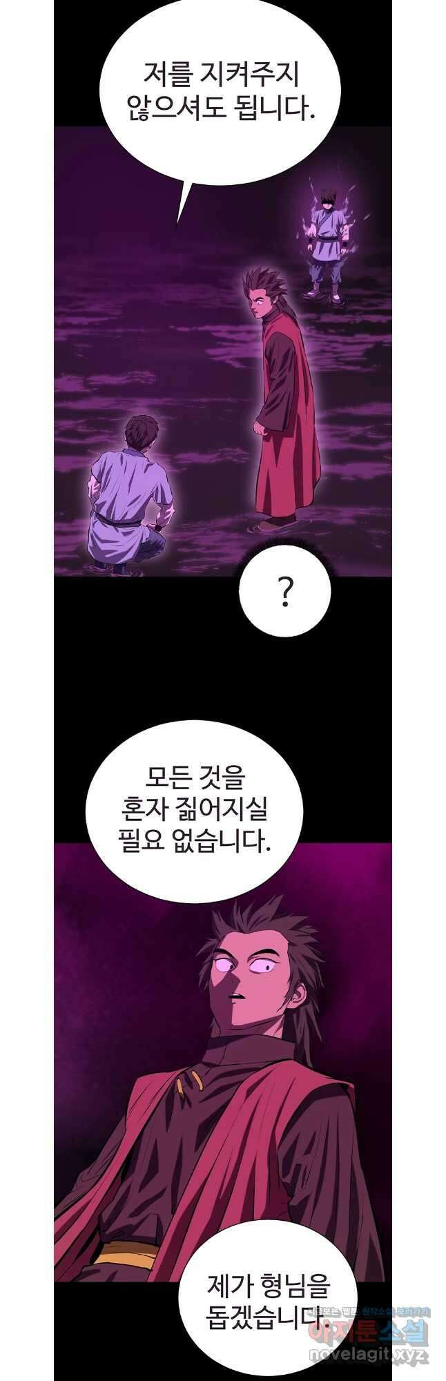 허약선생 129화 31