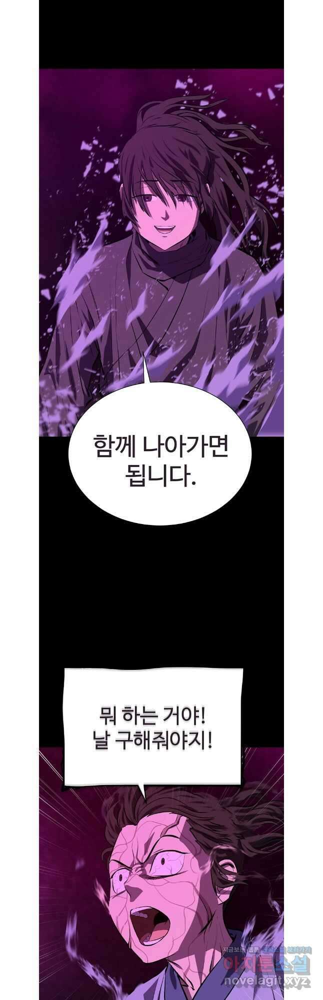 허약선생 129화 32