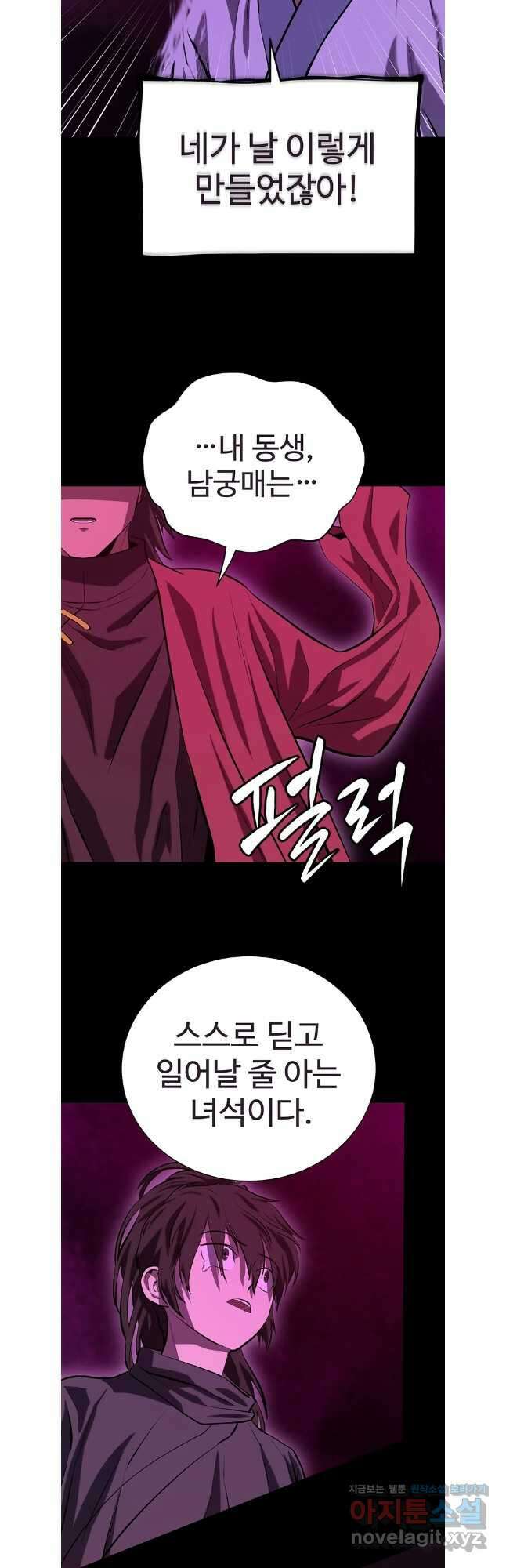 허약선생 129화 33