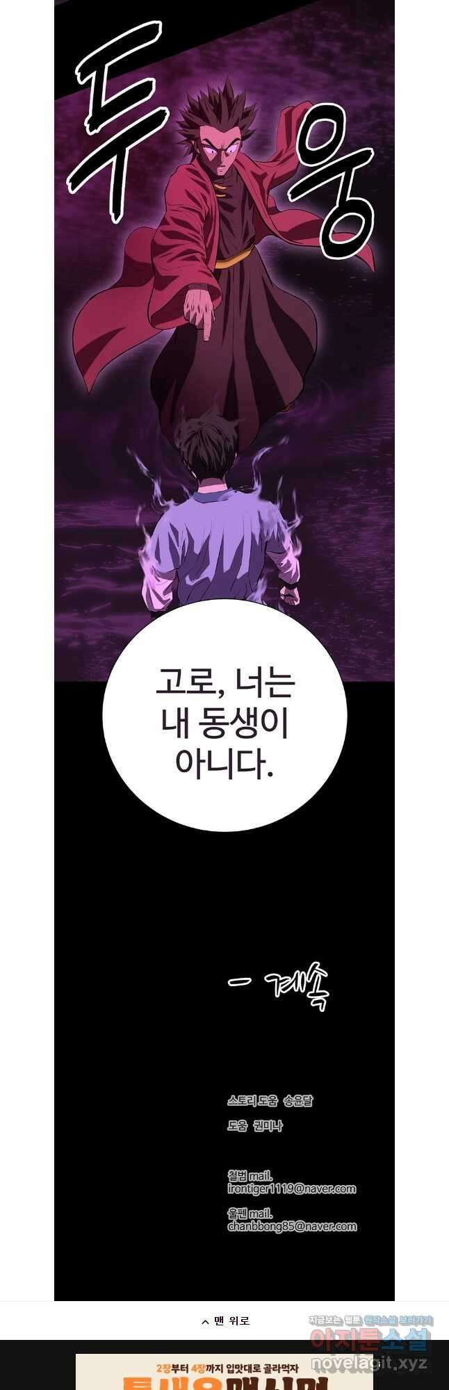 허약선생 129화 34