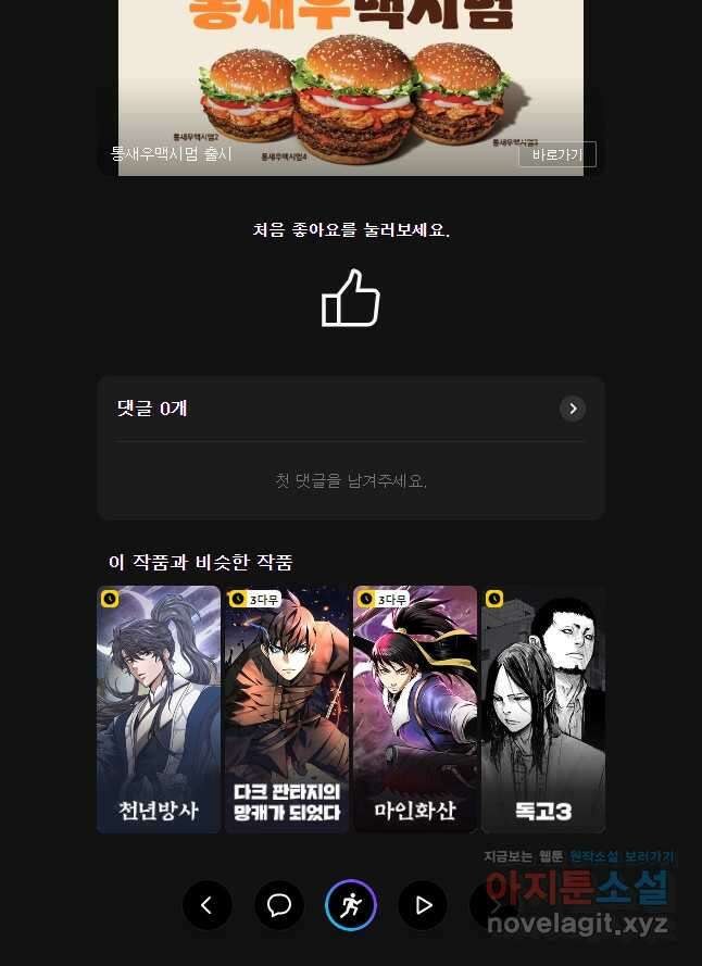 허약선생 129화 35
