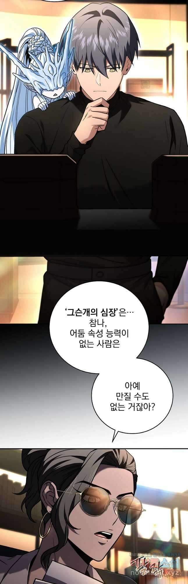 얼어붙은 플레이어의 귀환 119화 4