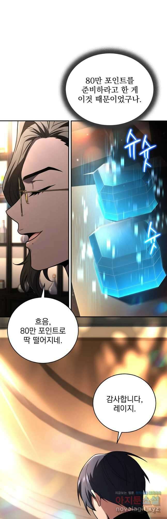 얼어붙은 플레이어의 귀환 119화 6