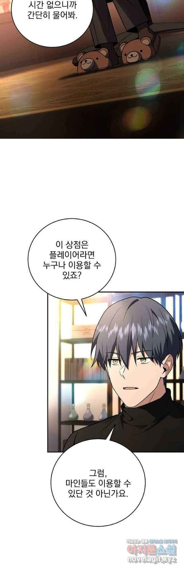 얼어붙은 플레이어의 귀환 119화 7