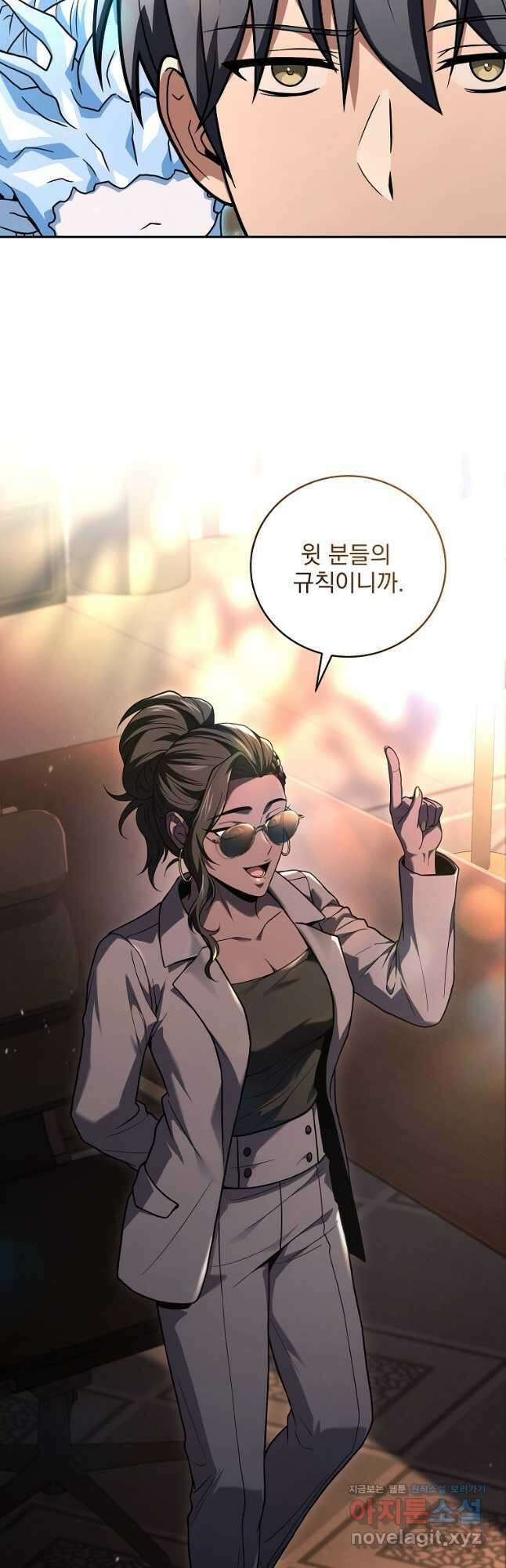 얼어붙은 플레이어의 귀환 119화 9