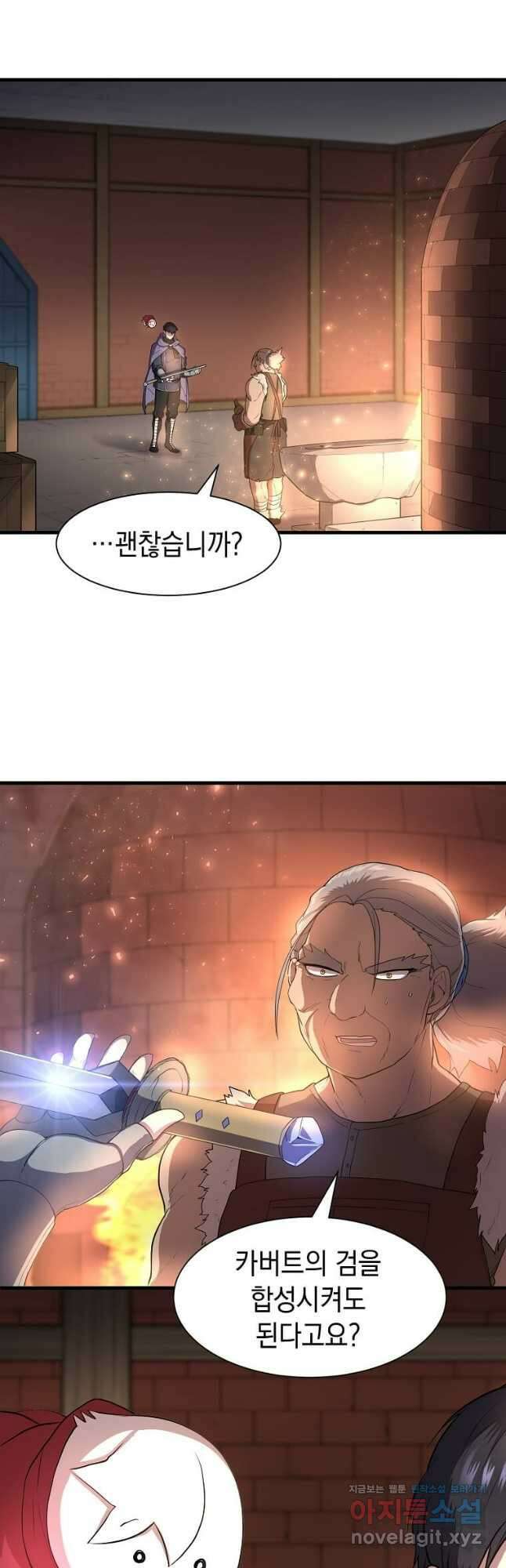 스킬빨로 레벨업 60화 5
