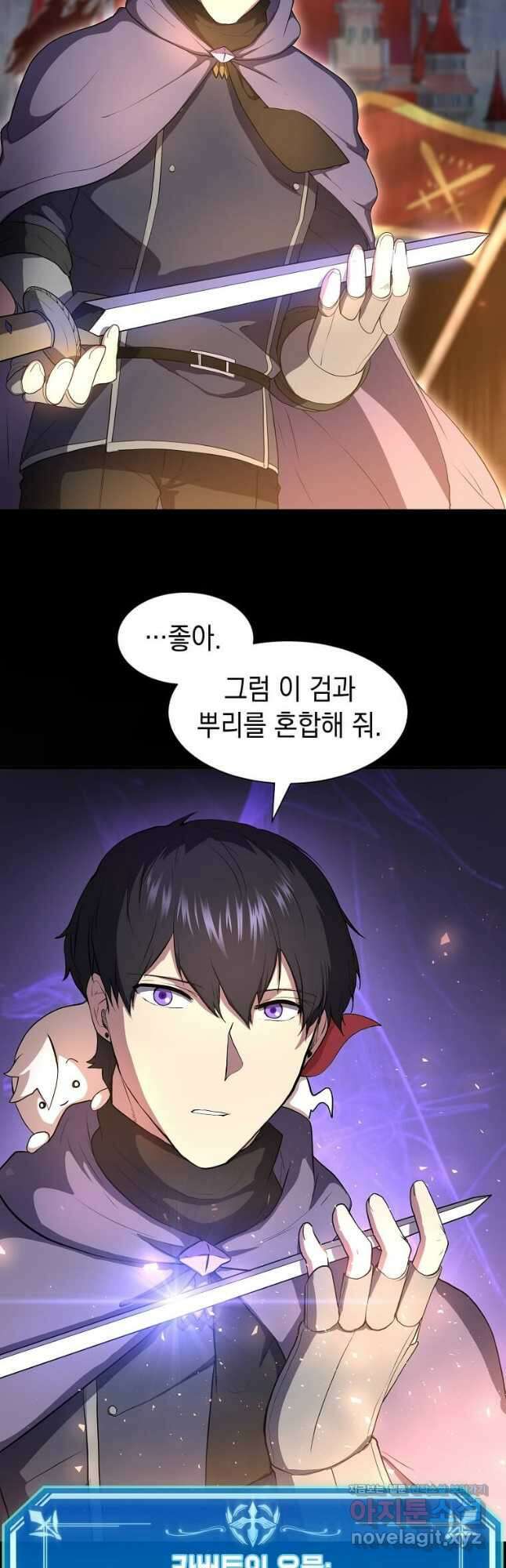 스킬빨로 레벨업 60화 7