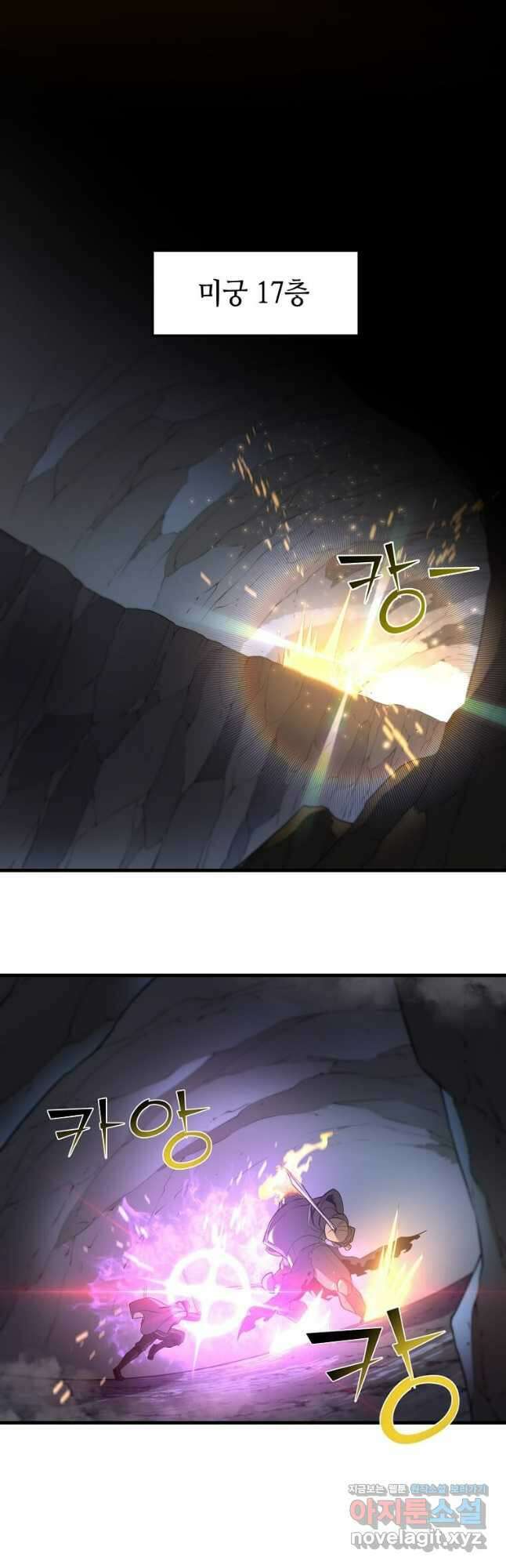 스킬빨로 레벨업 60화 10