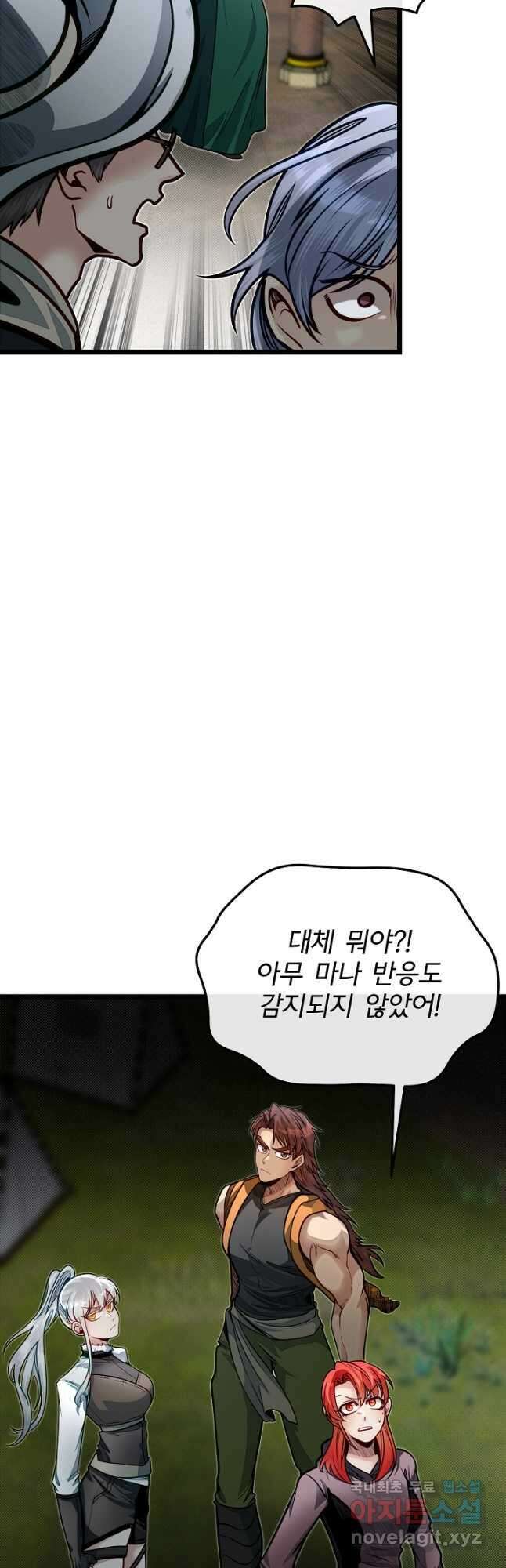 용사 동생은 아카데미 고인물 72화 3
