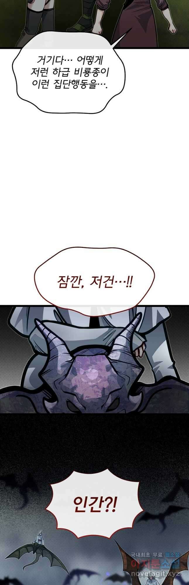 용사 동생은 아카데미 고인물 72화 4