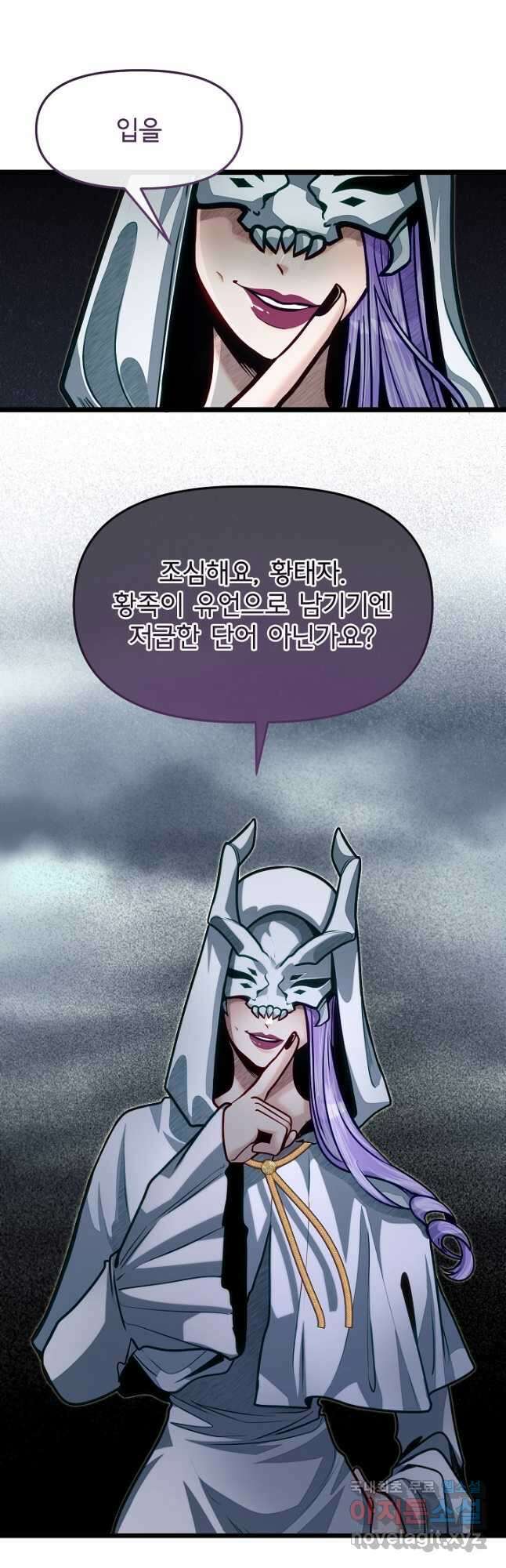 용사 동생은 아카데미 고인물 72화 10