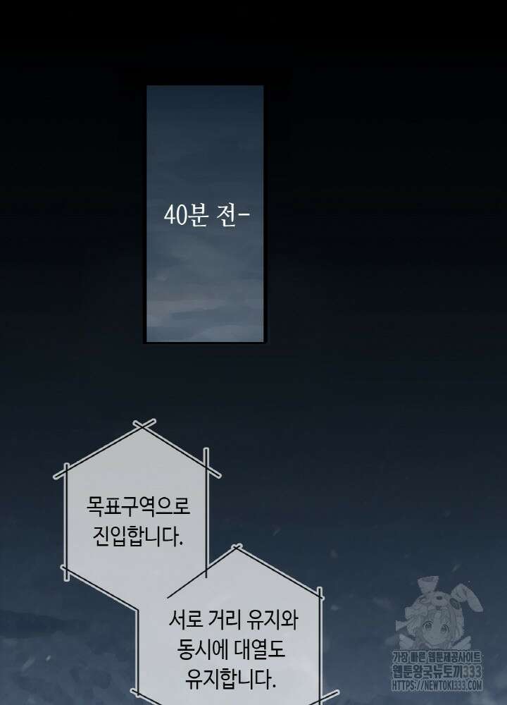 제로 : 아포칼립스의 회귀자 125화 5