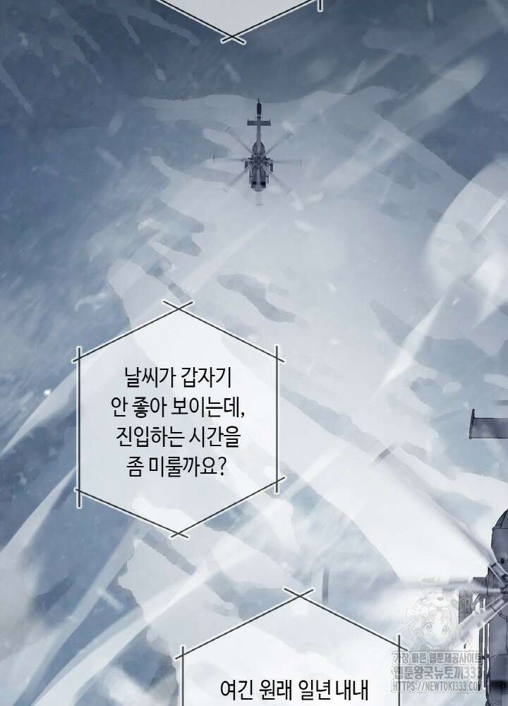 제로 : 아포칼립스의 회귀자 125화 6