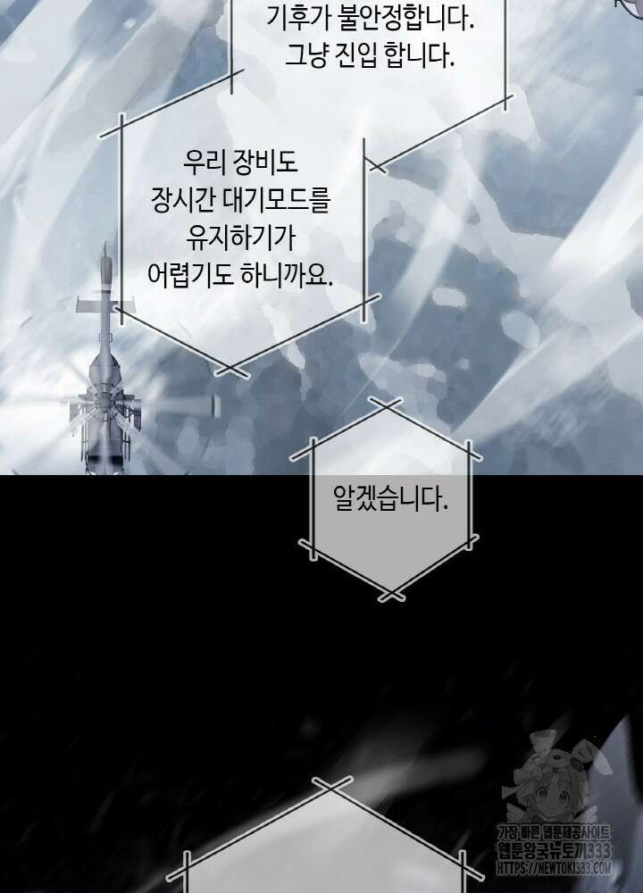 제로 : 아포칼립스의 회귀자 125화 7